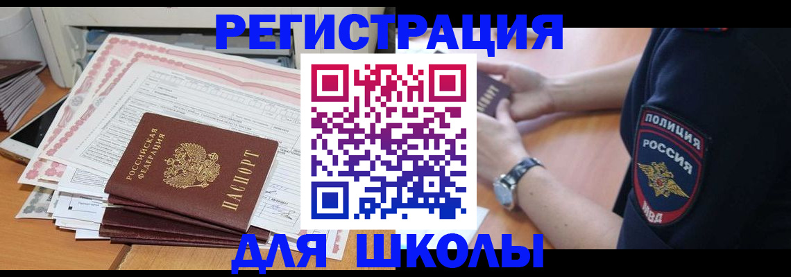 временная регистрация госуслуги в Азове